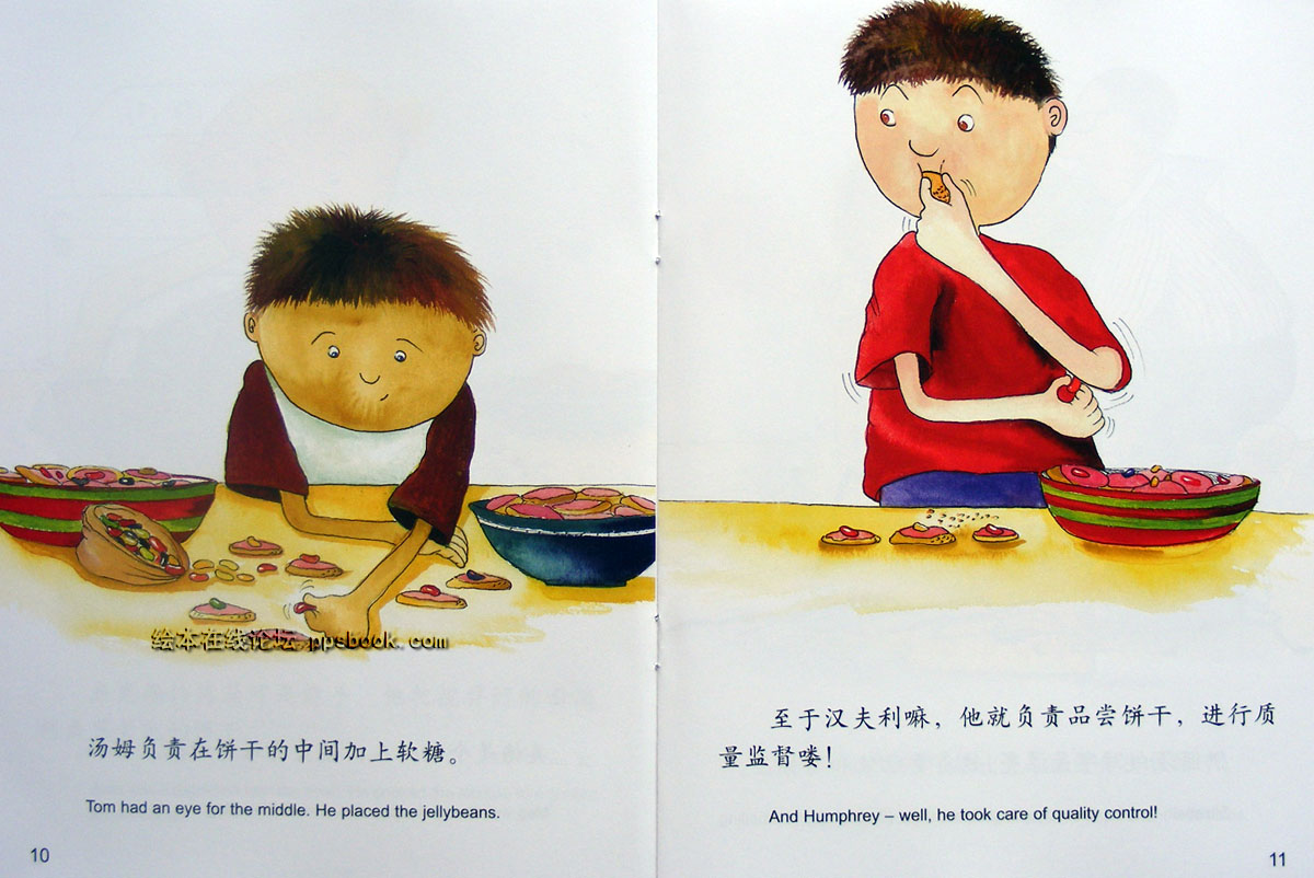 饼干加工厂 (07),绘本,绘本故事,绘本阅读,故事书,童书,图画书,课外阅读